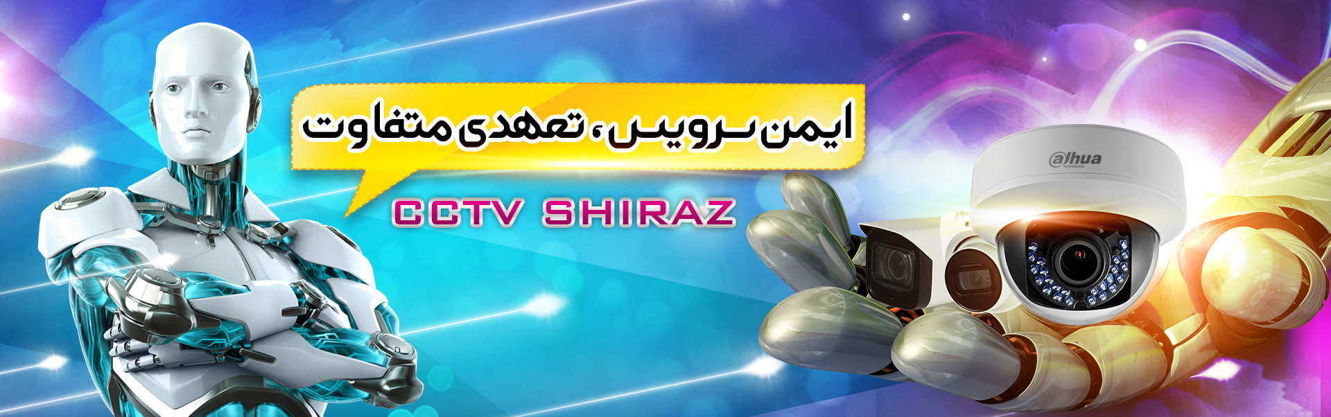 دوربین مداربسته شیراز - داهوا شیراز - هایک ویژن شیراز